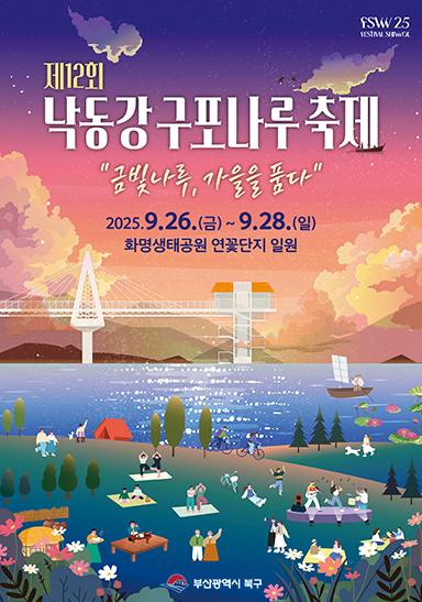Festival SiwoI 2026 poster