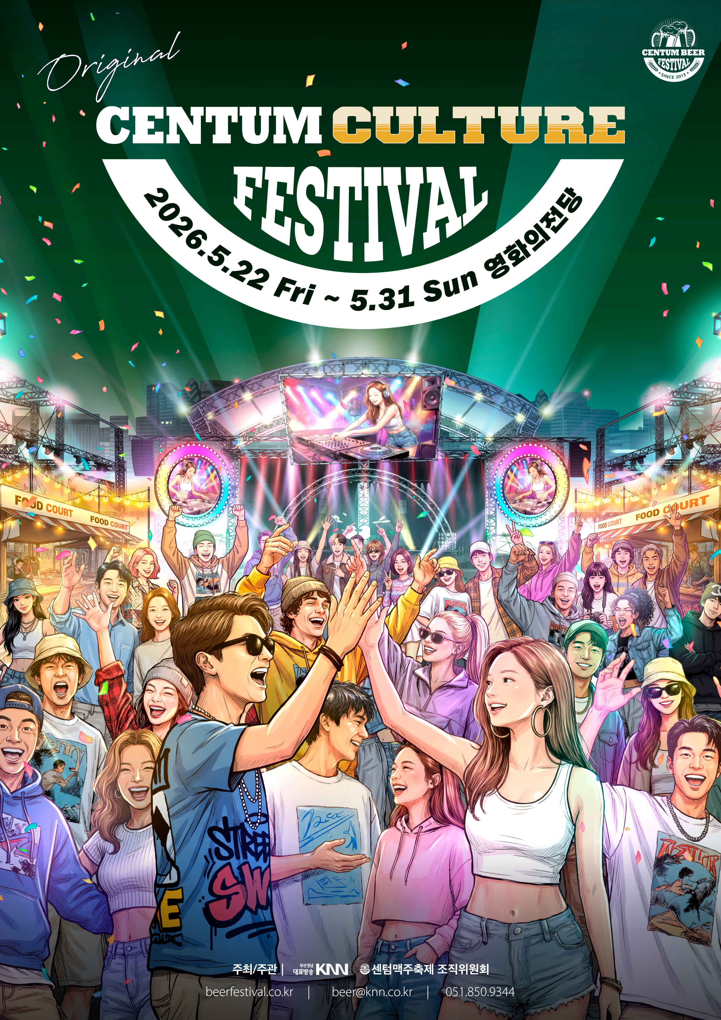 2026 Centum Beer Festival key visual