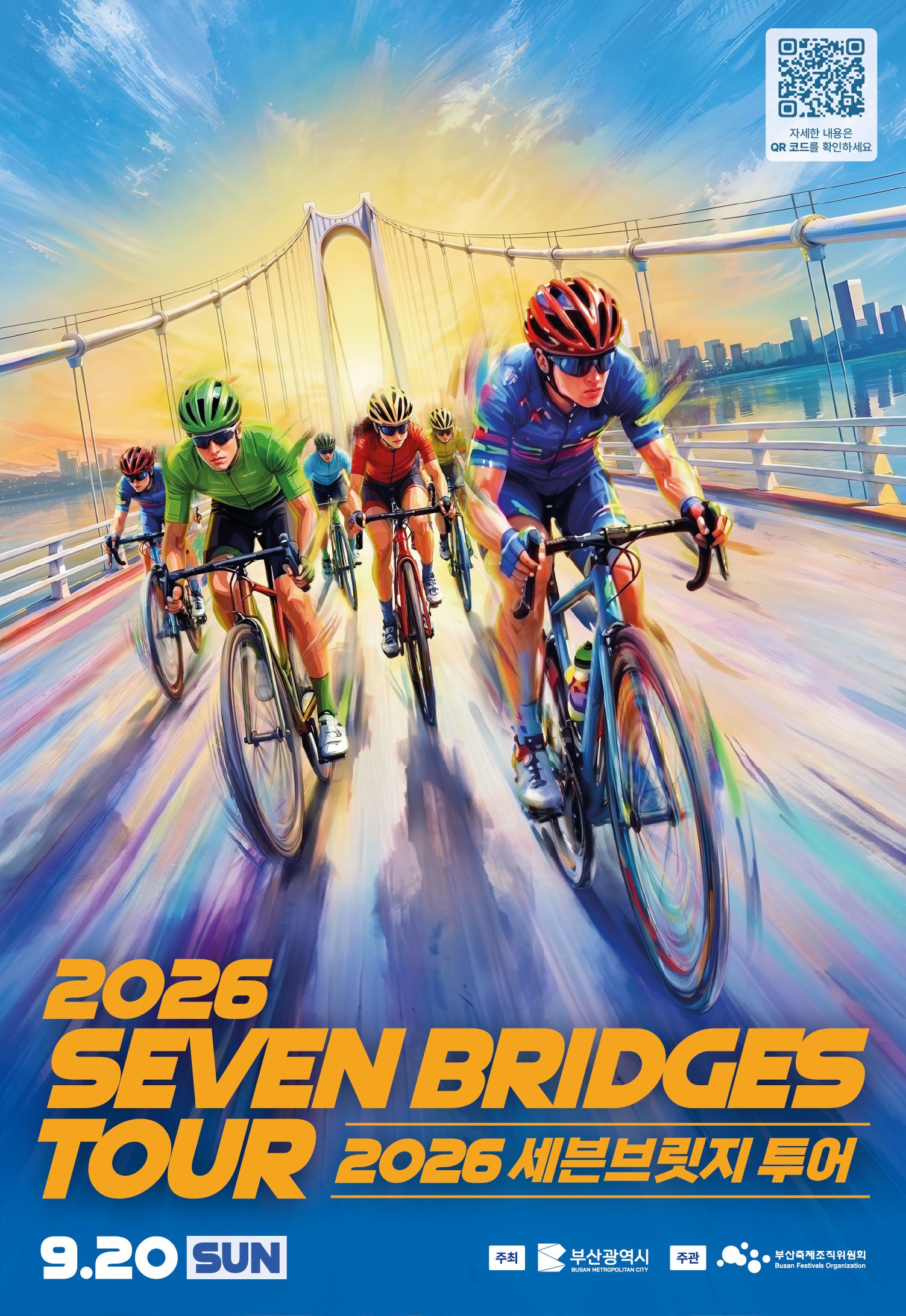 2026 Seven Bridges Tour rides Busan's bridges on Sep 20 (key visual)