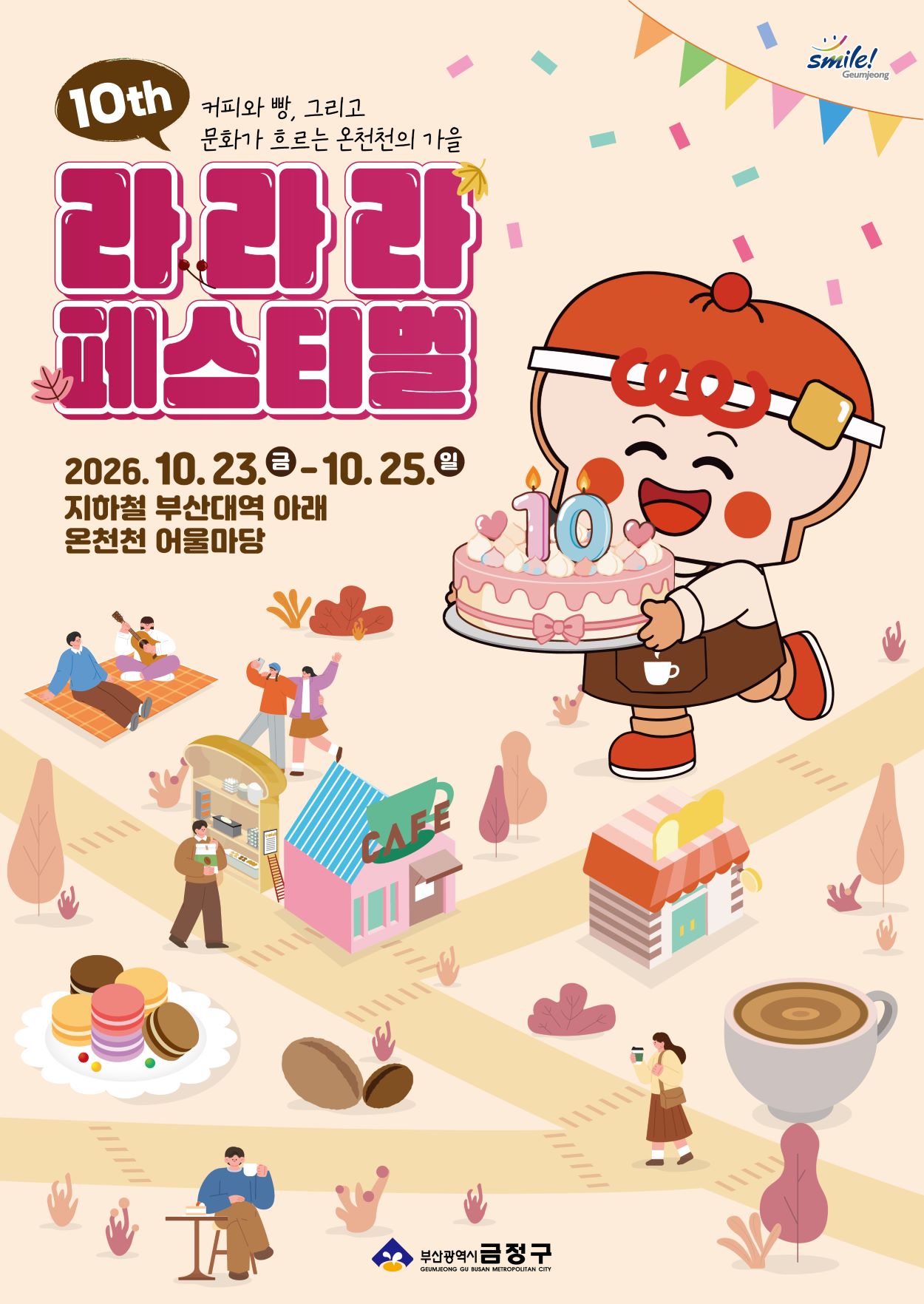 The 10th Lalala Festival runs Oct 23–25 near Busan National Univ Station (key visual)