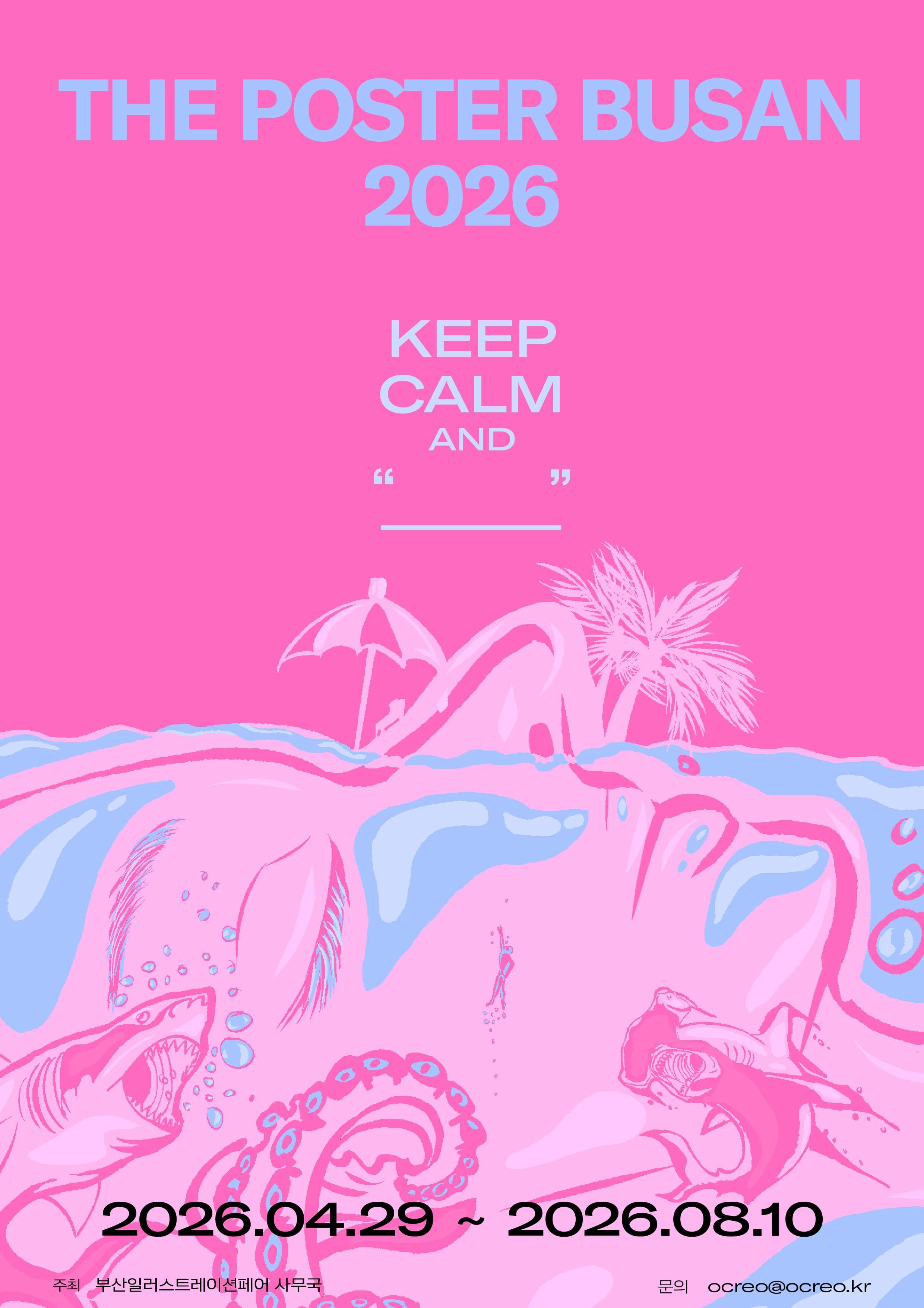 Busan Illustration Fair V.7 key visual