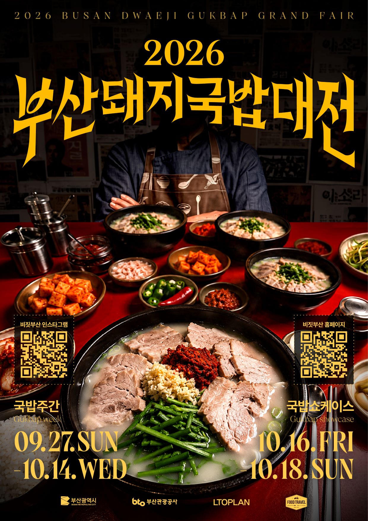 Busan Pork Soup Rice Festival 2026 key visual
