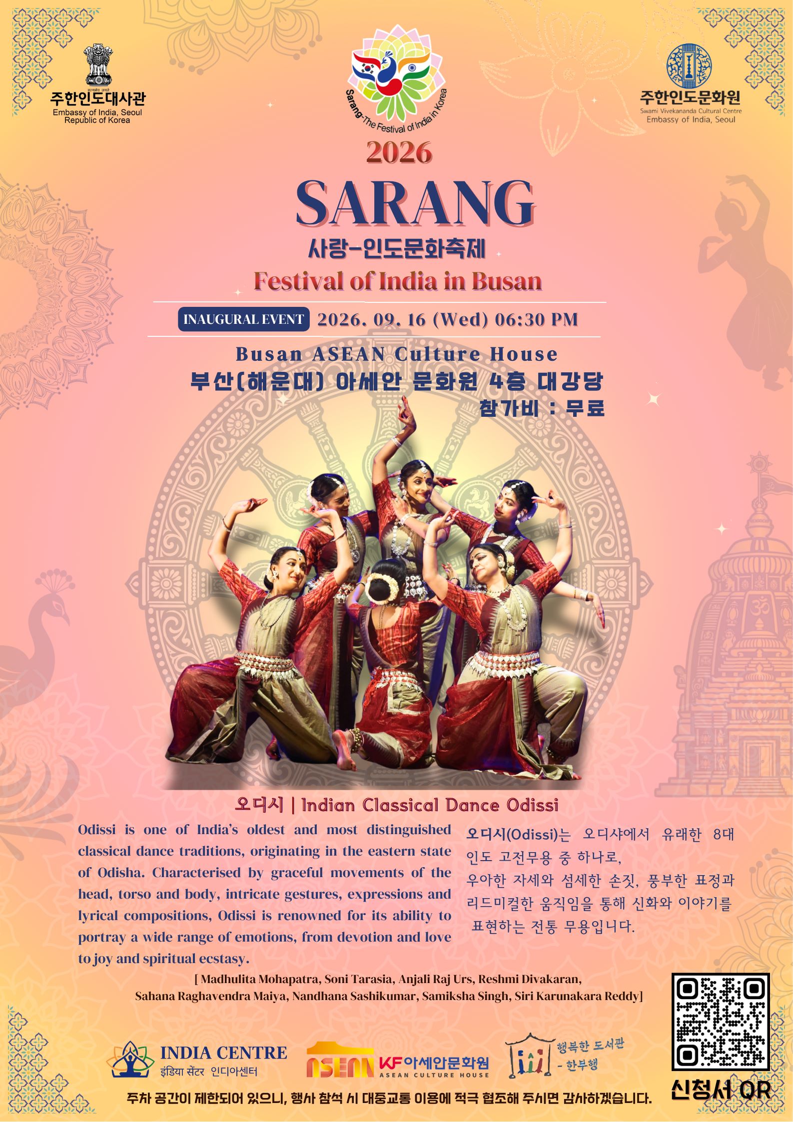2026 Busan India Cultural Festival is Sep 16 at the ASEAN Culture House (key visual)